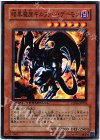 DT06-JP004 N 暗黒魔族ギルファー・デーモン