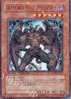DT06-JP005 N D-HERO ディアボリックガイ