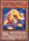 DT06-JP018 N ジュラック・グアイバ