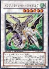  DT06-JP037 UR ドラグニティナイト-ゲイボルグ 