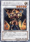 DT06-JP038 SE 魔轟神レイジオン