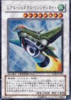 DT06-JP039 UR レアル・ジェネクス・ヴィンディカイト