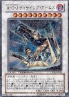 DT06-JP040 UR A・O・J ディサイシブ・アームズ