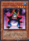  DT07-JP005 N ペンギン・ナイトメア 