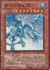 DT07-JP010 SR 青氷の白夜龍 