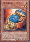 DT07-JP020 N 魔轟神獣ノズチ