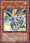 DT07-JP023 N ドラグニティ-ブランディストック