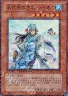 DT07-JP035 SR 氷結界の虎将 ライホウ