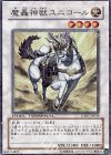 DT07-JP039 SR 魔轟神獣ユニコール