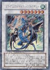  DT07-JP040 SE ドラグニティナイト-トライデント 