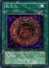 DT07-JP044 N 巨大化