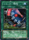 DT07-JP045 N リミッター解除