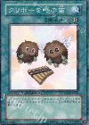 DT07-JP046 N クリボーを呼ぶ笛