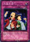 DT07-JP047 N 不協和音