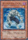  DT08-JP004 R グレイブ・スクワーマー 