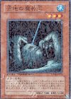  DT08-JP005 N 沼地の魔神王 