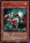 DT08-JP006 N 仮面竜