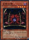  DT08-JP007 N 幻影の壁 