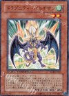 DT08-JP025 N ドラグニティ-パルチザン