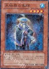 DT08-JP032 N 氷結界の軍師 