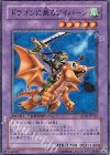 DT08-JP036 N ドラゴンに乗るワイバーン