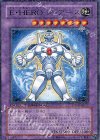 DT08-JP037 R E・HERO ジ・アース