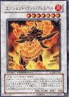 DT08-JP038 UR エンシェント・ゴッド・フレムベル 