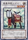 DT08-JP040 SR 魔轟神獣クダベ 