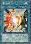 DT08-JP044 N 融合解除