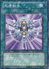 DT08-JP045 N 死者転生