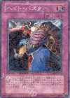  DT08-JP047 N ヘイト・バスター 