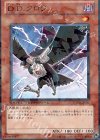 DT09-JP003 N D.D.クロウ