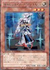 DT09-JP009 R サイレント・ソードマン LV3