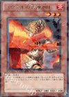 DT09-JP022 R ラヴァルの炎車回し