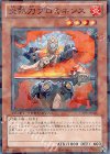 DT09-JP025 N 炎熱刀プロミネンス