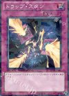 DT09-JP046 N トラップ・スタン