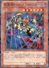  DT10-JP004 N 死霊操りしパペットマスター 