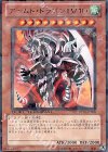  DT10-JP008 R アームド・ドラゴン LV10 