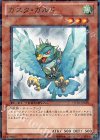 DT10-JP020 N ガスタ・ガルド