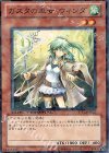  DT10-JP023 N ガスタの巫女 ウィンダ 