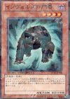  DT10-JP028 N インヴェルズの門番 
