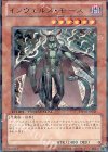  DT10-JP031 R インヴェルズ・モース 