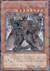  DT10-JP033 SE インヴェルズ・ガザス 