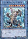  DT10-JP035 UR イビリチュア・ソウルオーガ 