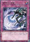 DT10-JP048 R 侵略の波動