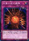  DT10-JP049 N 生贄の抱く爆弾 