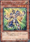  DT11-JP003 N E・HERO ボルテック 