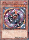 DT11-JP013 N タイム・イーター