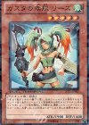  DT11-JP027 N ガスタの疾風 リーズ 