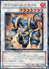  DT11-JP037 SR ラヴァル・ステライド 